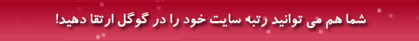 ارتقا وب سایت